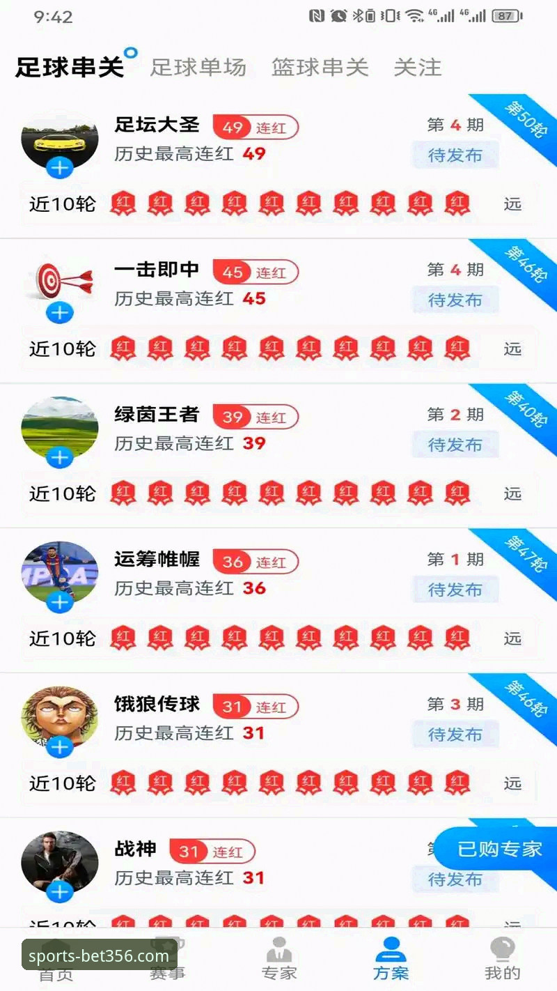 bet356体育平台安装包深度体验报告：从下载到注册的全流程评测