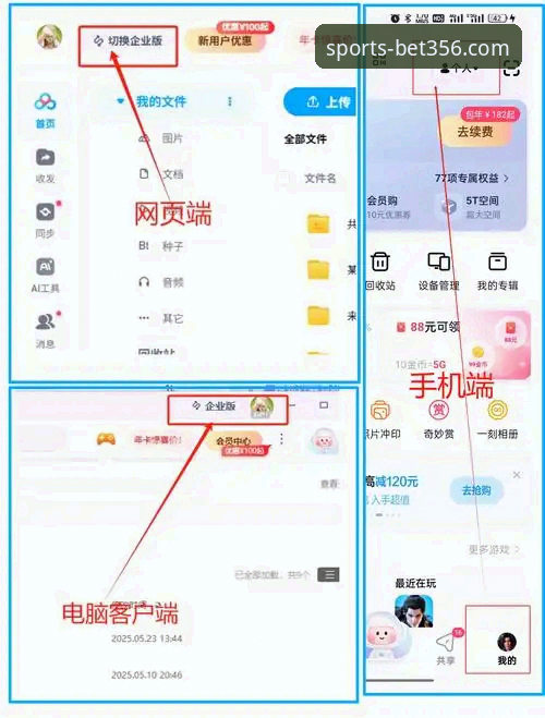 bet356体育平台2026最新版本使用指南：从注册到下载的完整操作手册